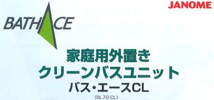 バスエースＣＬ(BL72-CL)ロゴ